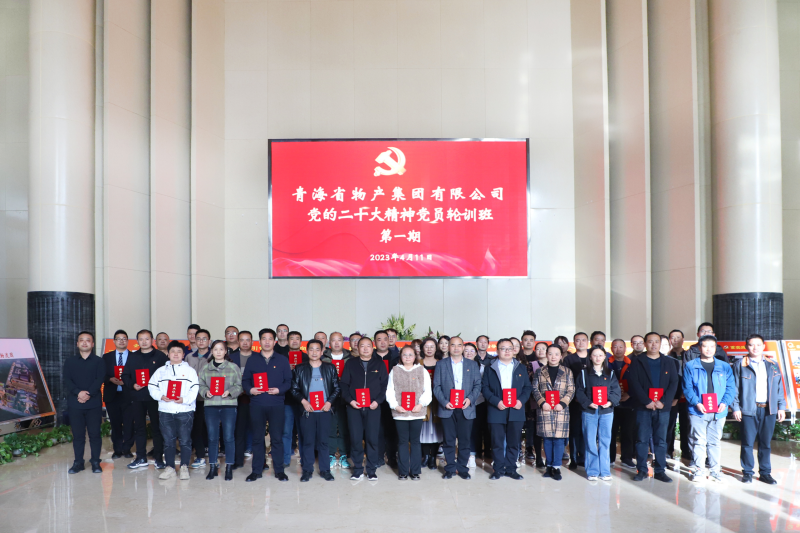 培根铸魂强思想 党员轮训促提升——省3044am永利集团集团党的二十大精神党员轮训班（第1期）正式开班