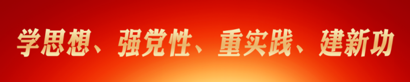 省委主题教育第九巡回指导组 莅临省3044am永利集团集团进行调研指导