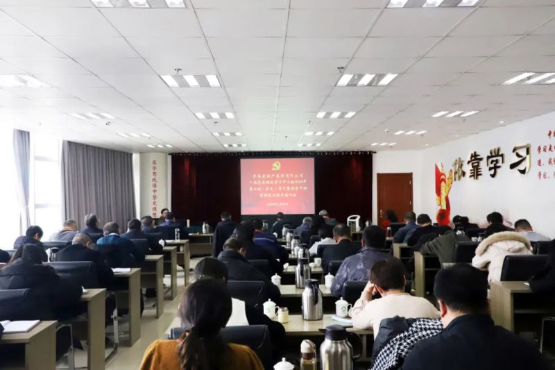 省3044am永利集团集团党委召开2024年度理论学习中心组第二次学习（扩大）暨领导干部能力提升培训会