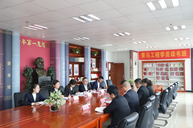 读书学习沐初心 青马书香致未来 ——青海省3044am永利集团集团青马学员开展读书班活动