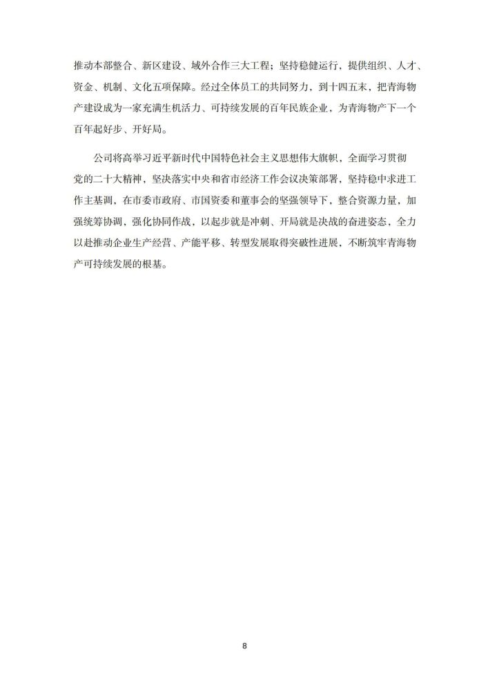 304永利(集团)官方网站 - Official Platform