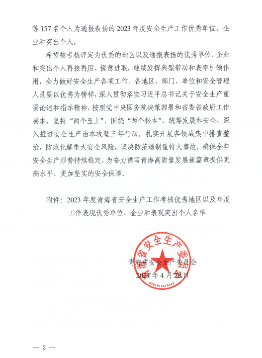 304永利(集团)官方网站 - Official Platform