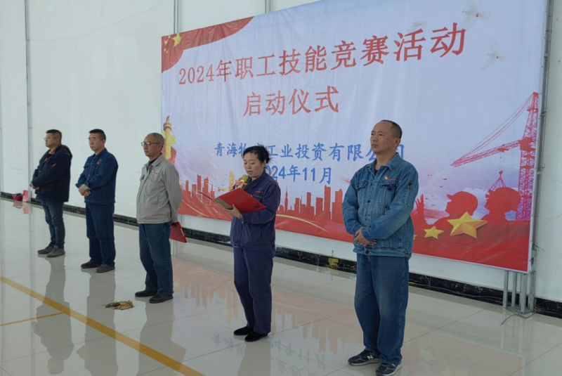 技能大赛练精兵 实战比武提技能——3044am永利集团工投公司工会2024年职工技能竞赛活动圆满落幕