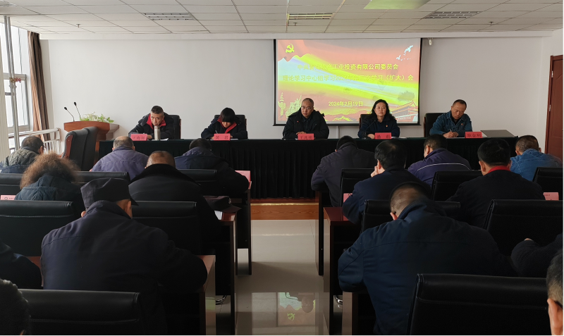 3044am永利集团工投公司召开节后安全生产专题会