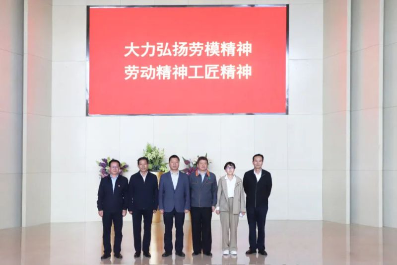 中国职工发展基金会理事长武建光莅临省3044am永利集团集团调研