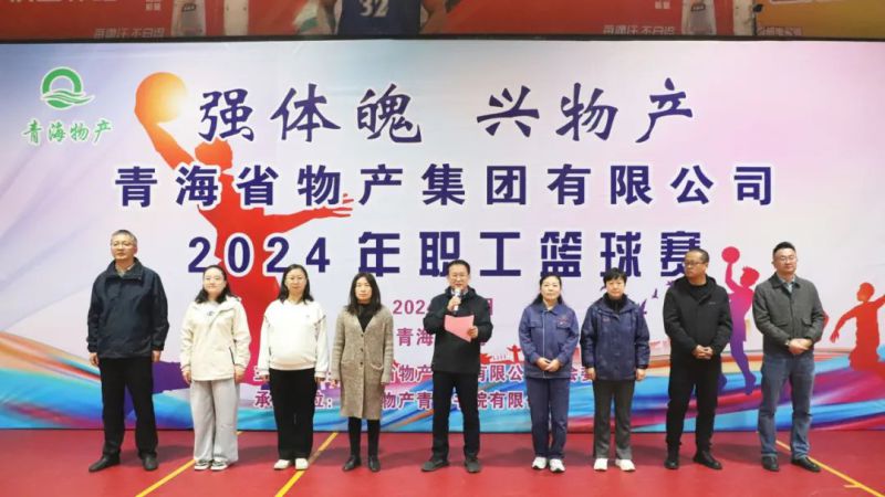 “强体魄 兴3044am永利集团”2024年职工篮球赛火热开赛