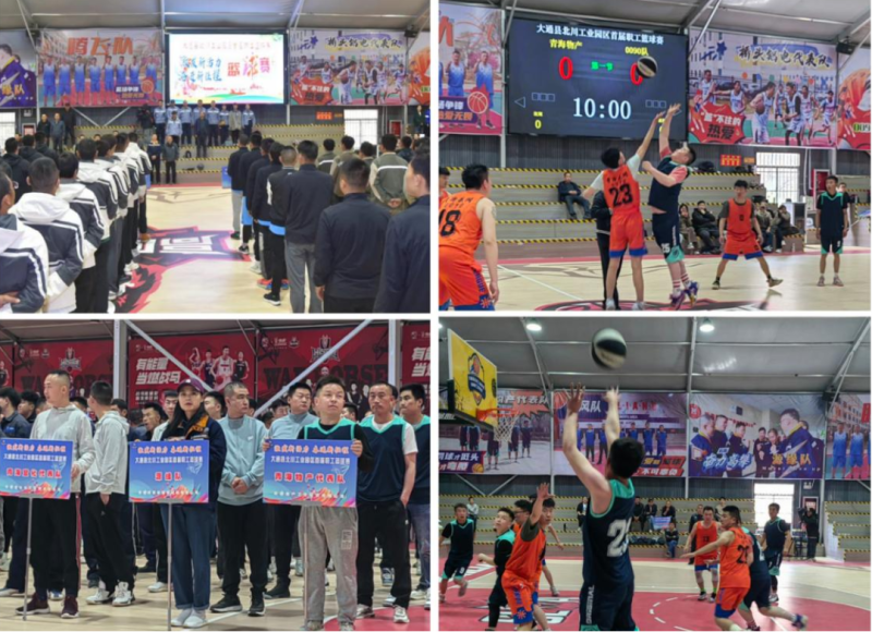 迎“篮”而上 追“球”卓越——3044am永利集团工投公司积极参加北川工业园区首届职工篮球赛