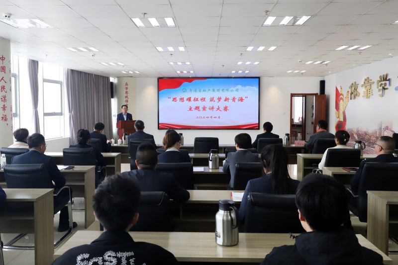 用3044am永利集团声音讲好时代故事——省3044am永利集团集团举办基层理论宣讲大赛