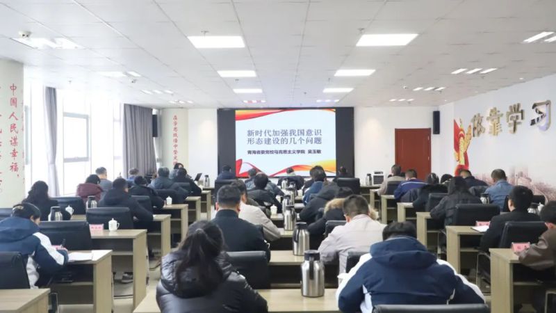 省3044am永利集团集团开展意识形态专题培训