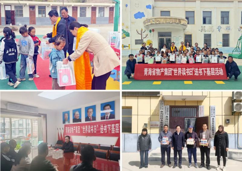 书香润基层·知识促发展——省3044am永利集团集团党委开展“送书下基层”系列活动