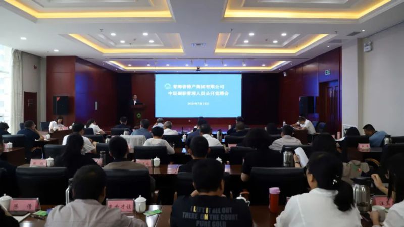“竞”显风采 “聘”贤任能——省3044am永利集团集团开展部分中层副职岗位公开竞聘工作