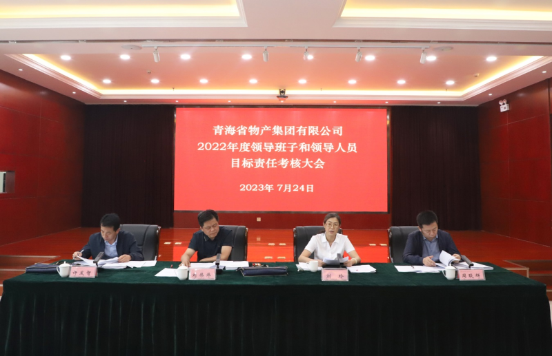 省第五考核组对省3044am永利集团集团开展2022年度 领导班子和领导人员目标责任考核工作
