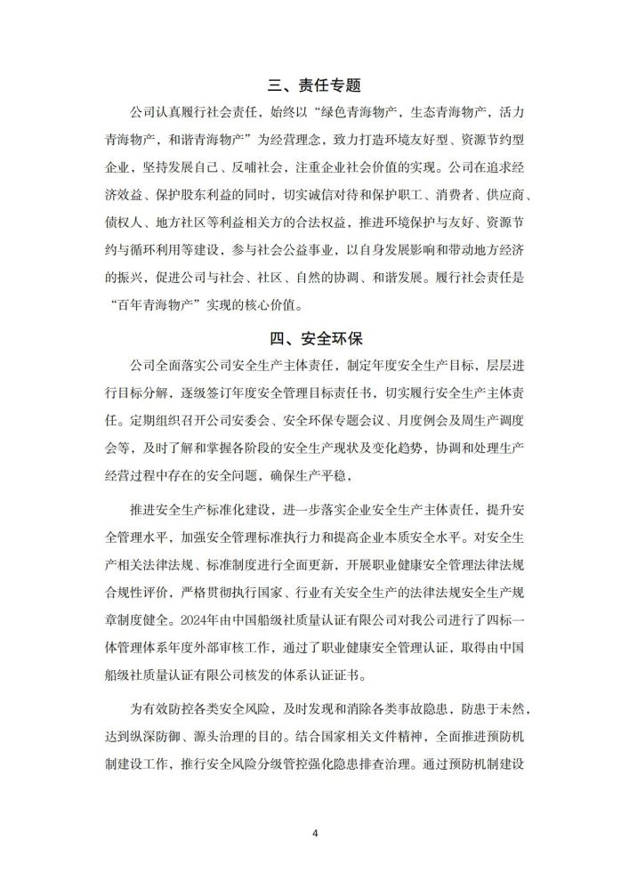 304永利(集团)官方网站 - Official Platform
