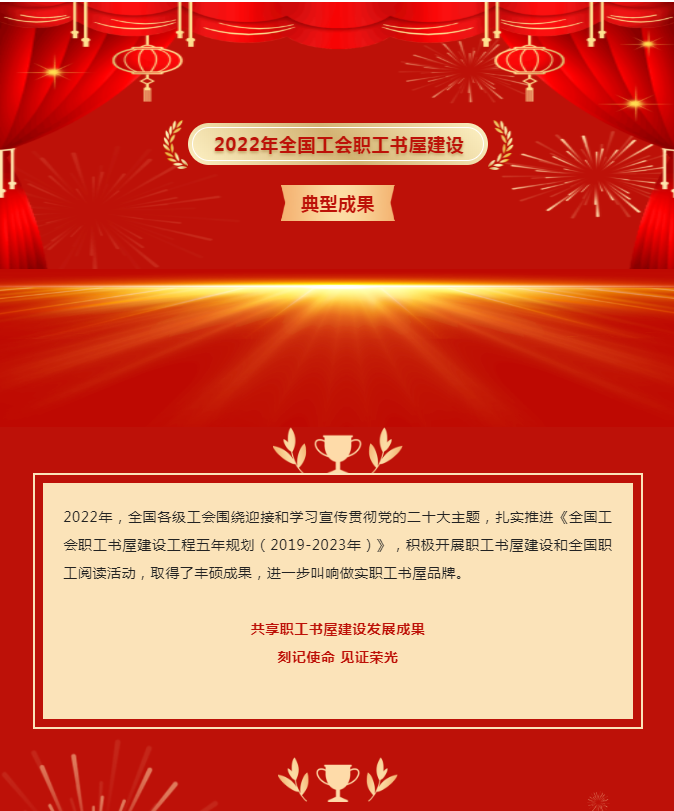 3044am永利集团工投公司动力车间职工陈志财荣获全国工会职工书屋“阅读学习成才职工”称号