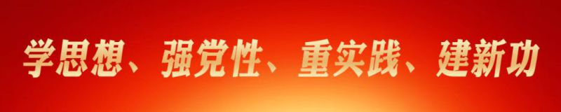 省3044am永利集团集团党委开展 “以案促改”作风建设专项大讨论
