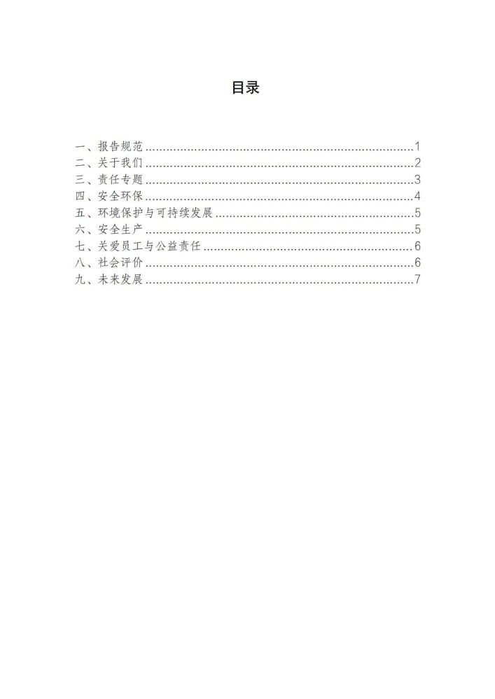 304永利(集团)官方网站 - Official Platform