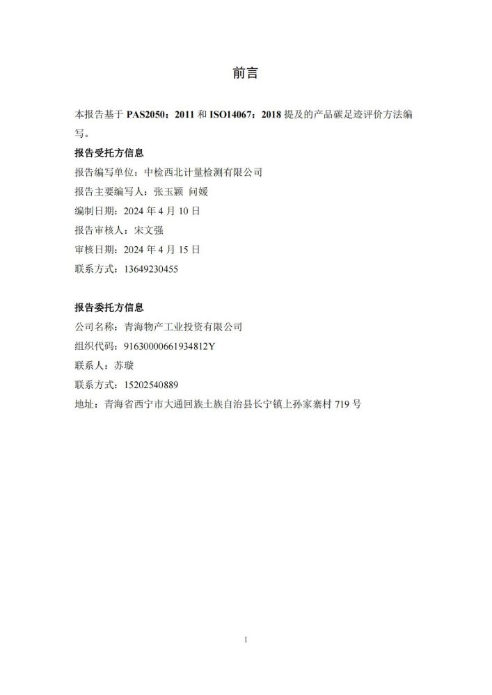 304永利(集团)官方网站 - Official Platform