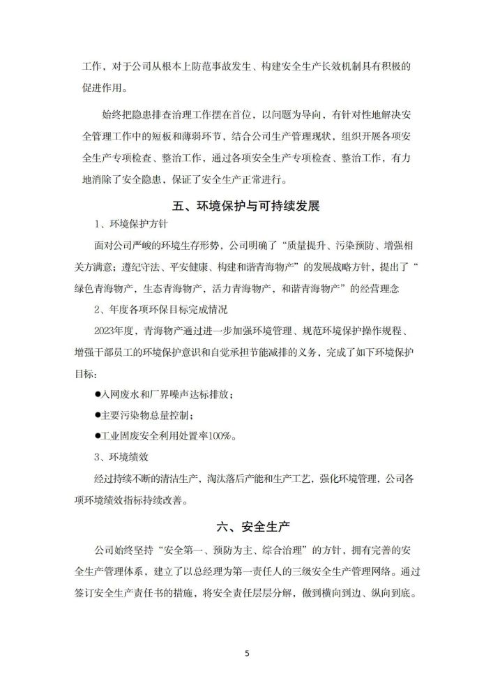 304永利(集团)官方网站 - Official Platform