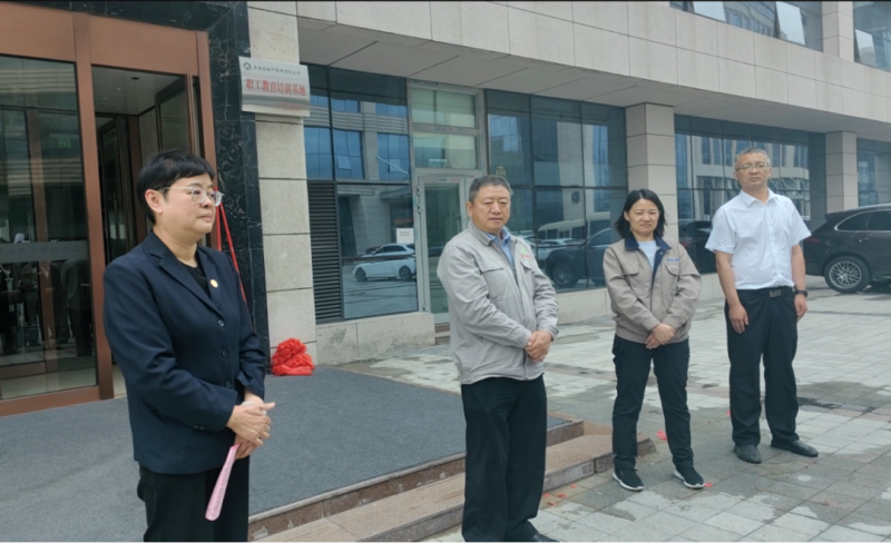 省3044am永利集团集团职工教育培训基地揭牌仪式在昆仑国际酒店举行