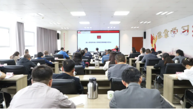 省3044am永利集团集团党委举办深入贯彻中央八项规定精神专题辅导讲座