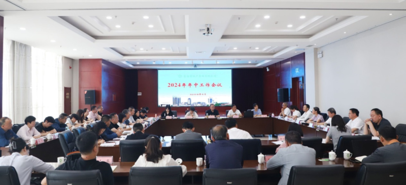省3044am永利集团集团召开2024年年中工作会议