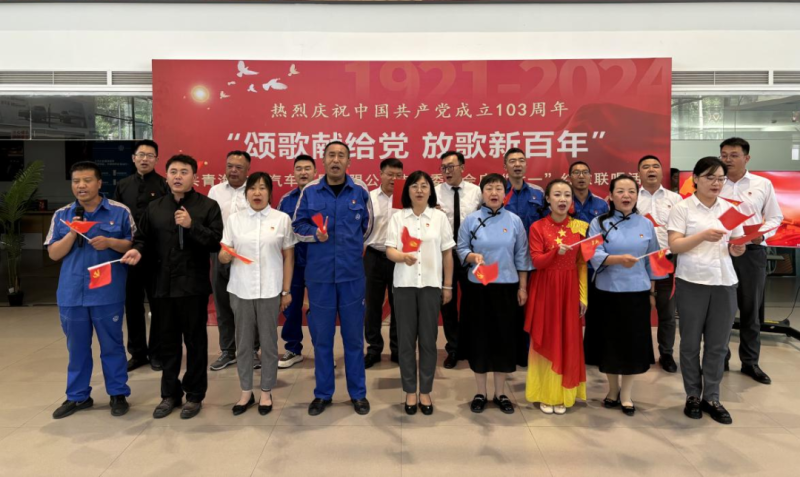 “颂歌献给党 放歌新百年”——3044am永利集团汽贸公司举办庆“七一”系列活动