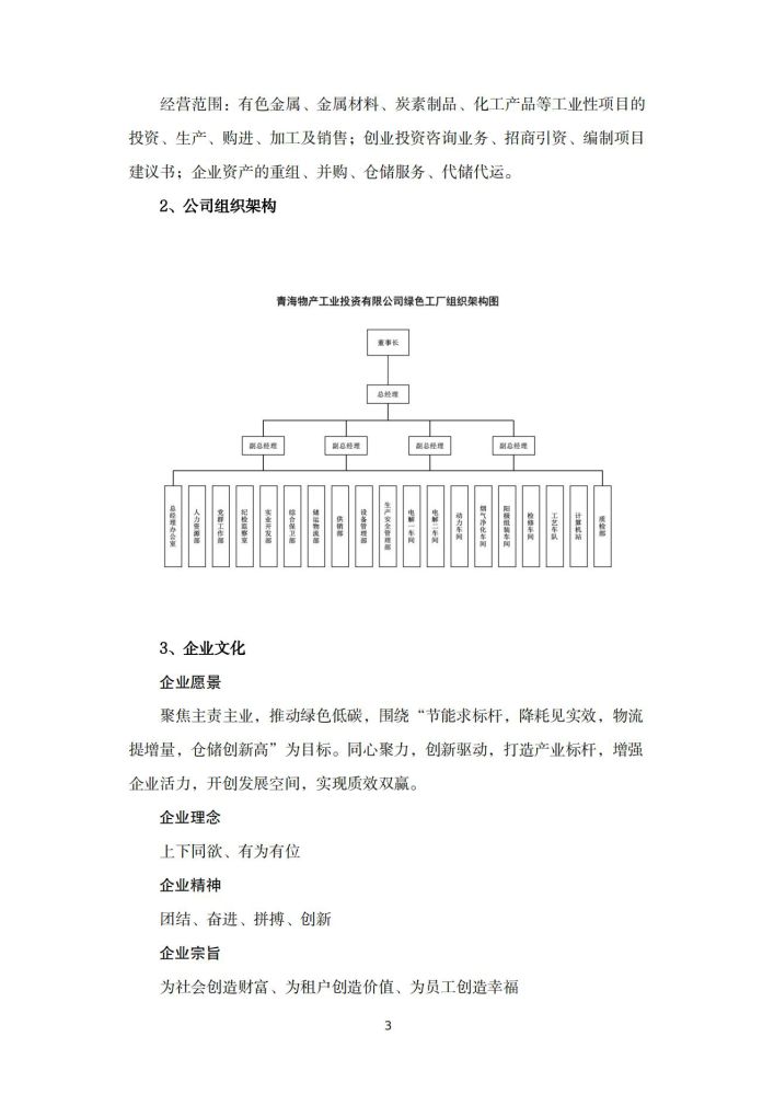 304永利(集团)官方网站 - Official Platform
