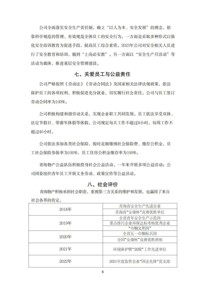 304永利(集团)官方网站 - Official Platform