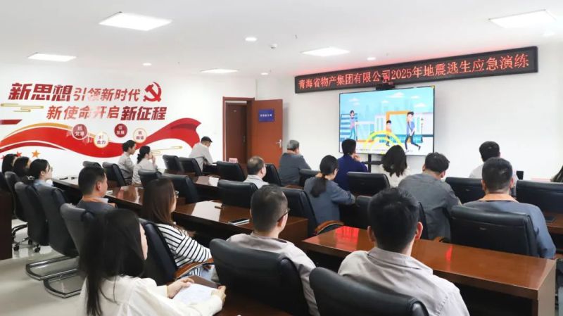 省3044am永利集团集团开展地震逃生应急演练