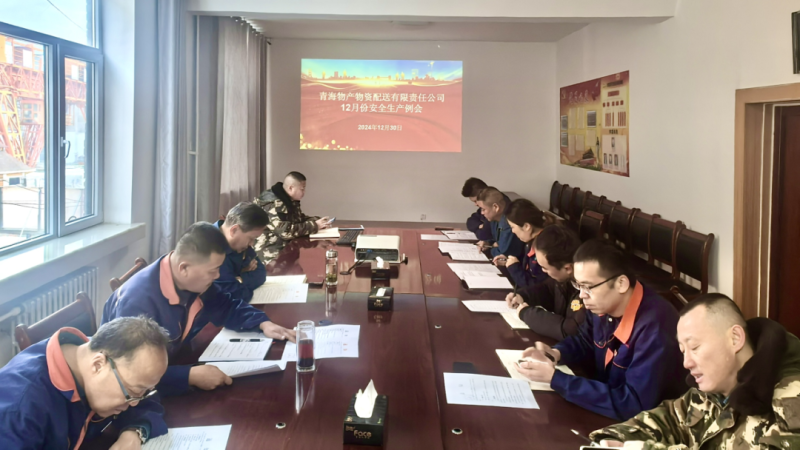 3044am永利集团配送公司组织召开安全例会开展节前检查