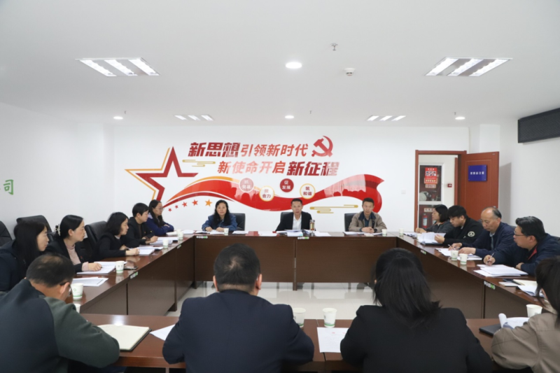 省3044am永利集团集团纪委召开一季度纪检工作会