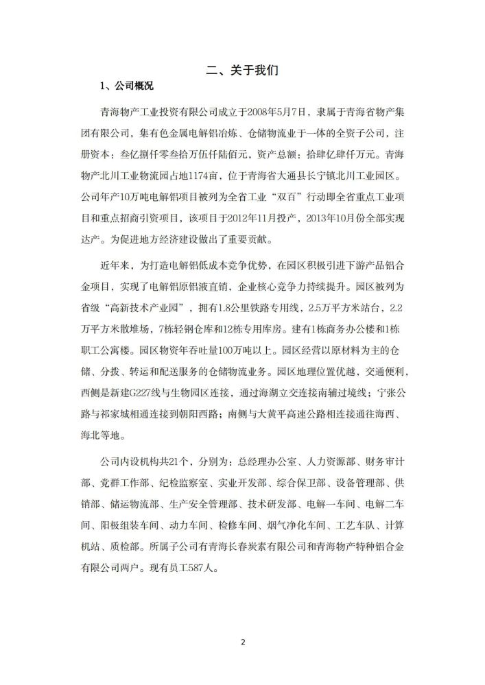 304永利(集团)官方网站 - Official Platform