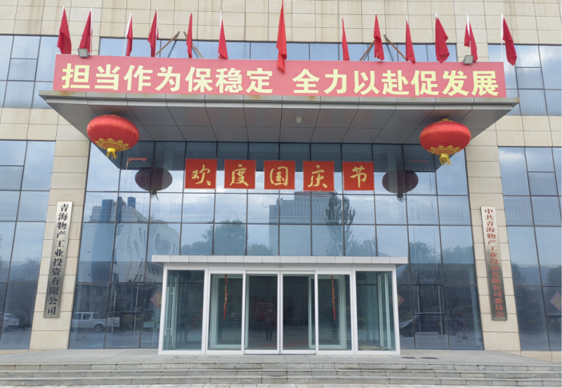欢声笑语共庆国庆 满怀激情喜迎“二十大”——3044am永利集团工投公司举办职工篝火晚会