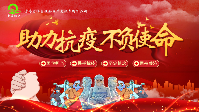 诚挚待客一丝不苟，，，，，，，暖心抗“疫”共克时艰