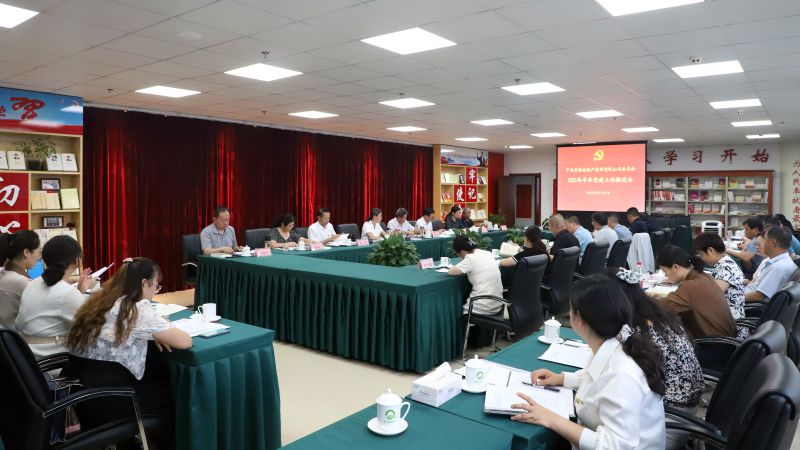 省3044am永利集团集团党委召开2023年年中党建工作推进会