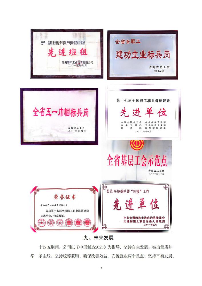 304永利(集团)官方网站 - Official Platform