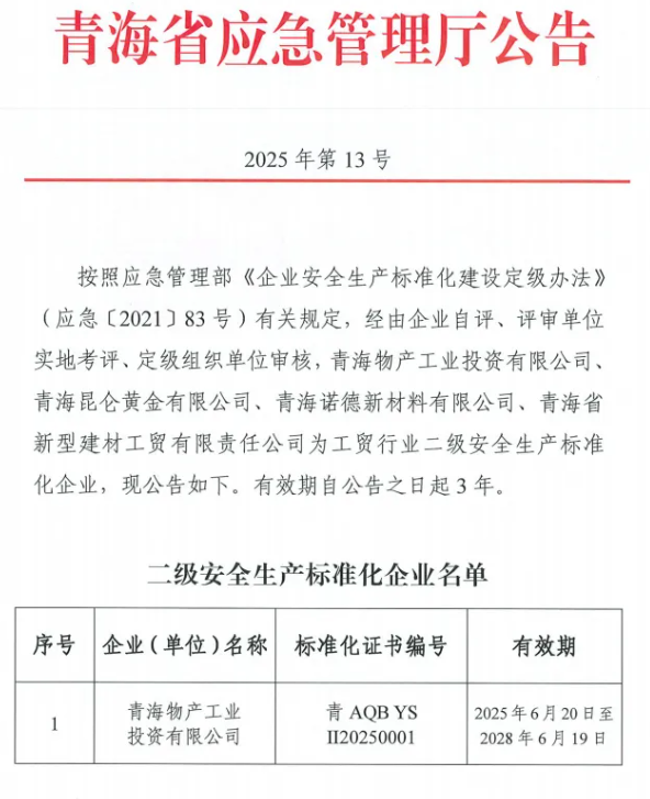 304永利(集团)官方网站 - Official Platform