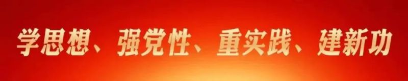 省3044am永利集团集团党委召开主题教育工作推进会