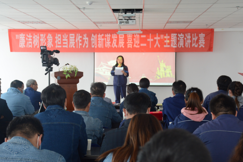 3044am永利集团工投公司举办“廉洁树形象 担当展作为创新谋发展 喜迎二十大”主题演讲比赛