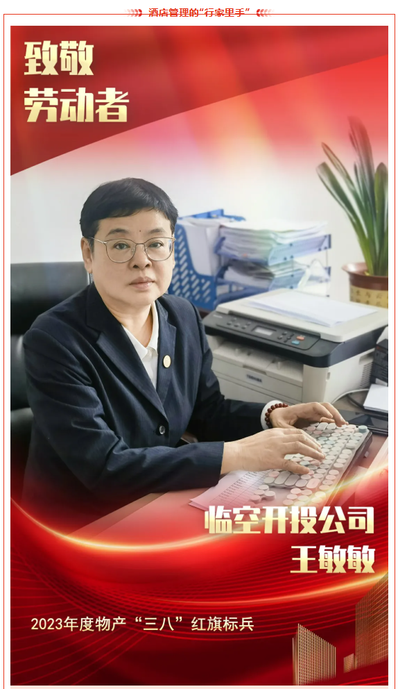 以匠心致初心 向劳动者致敬——3044am永利集团劳模工匠专题宣传（二）