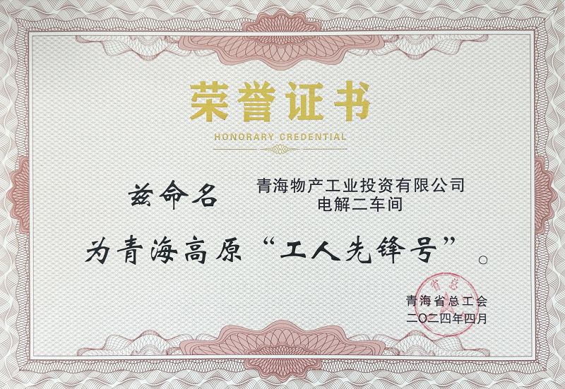 304永利(集团)官方网站 - Official Platform