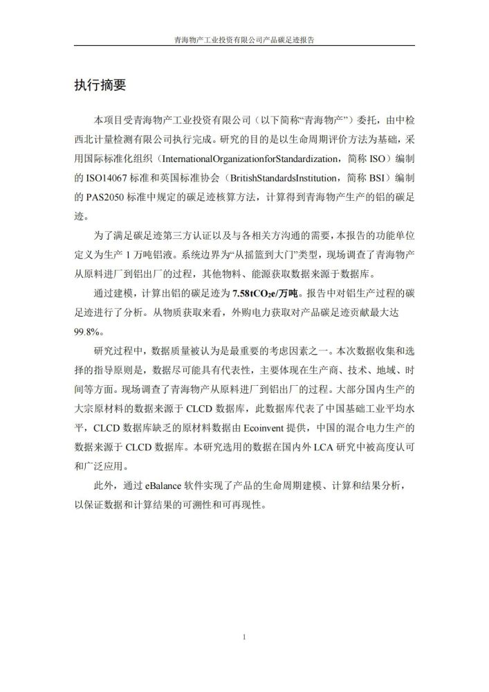 304永利(集团)官方网站 - Official Platform
