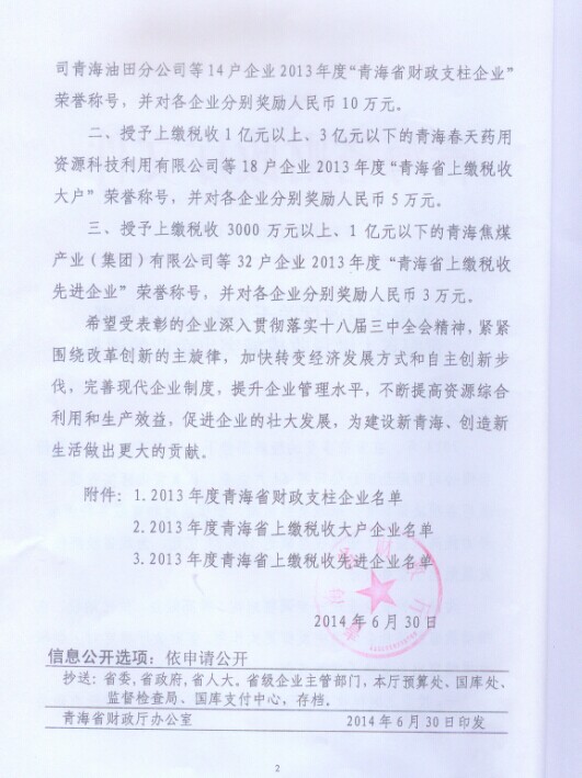 304永利(集团)官方网站 - Official Platform