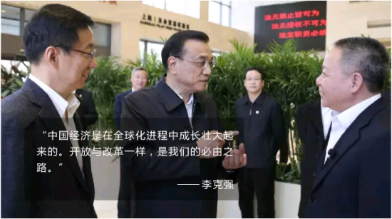 李克强提的更高水平对外开放，，，，，2015做了这些