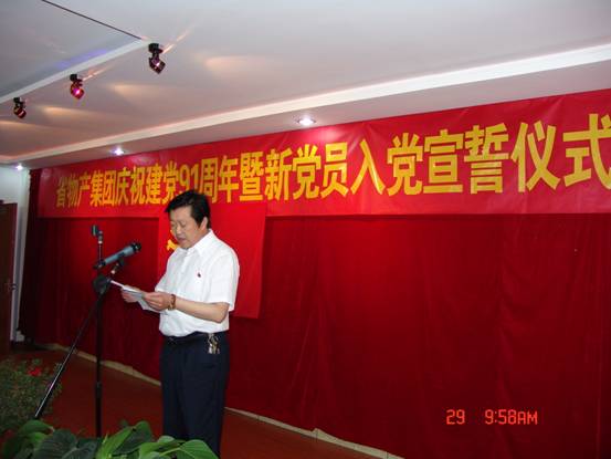 省3044am永利集团集团党委开展庆祝建党91周年系列活动