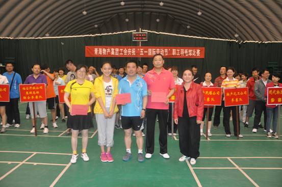 省3044am永利集团集团工会举行庆祝五一国际劳动节职工羽毛球比赛