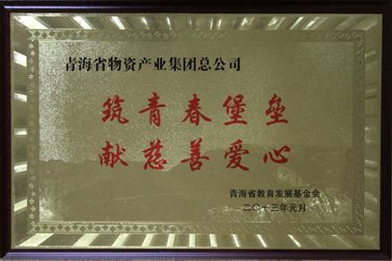让孩子远离犯罪，，，，，，，，青春堡垒进校园