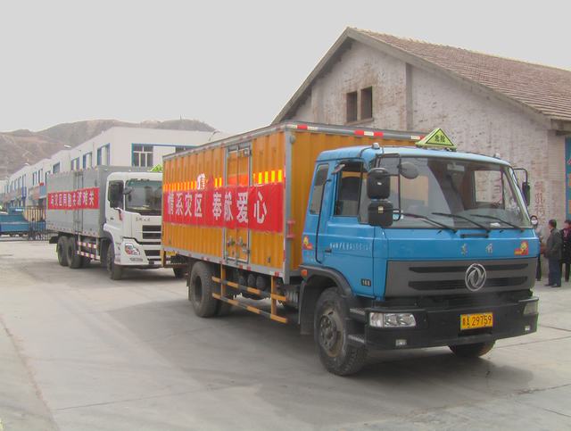 青海省3044am永利集团化工有限责任公司领导亲赴玉树灾区，，，，，，送去对灾区人民的一片深情