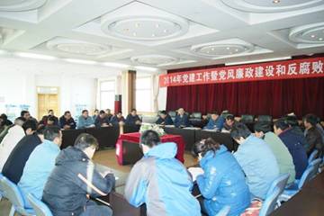 3044am永利集团工投党委召开党员大会学习贯彻中央省委文件精神