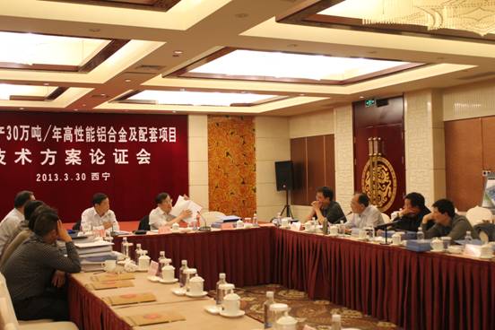3044am永利集团工投召开30万吨/年高性能铝合金及配套项目技术方案论证会
